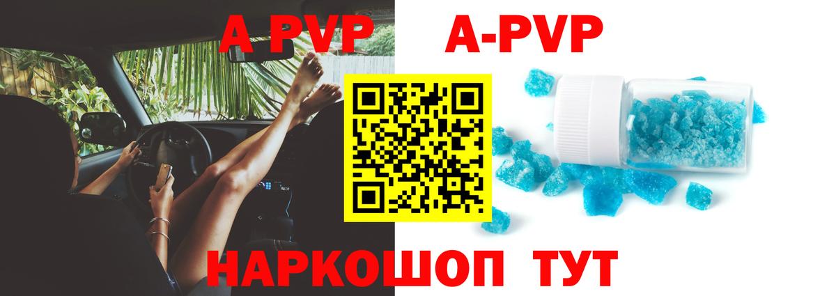 APVP мука Клин