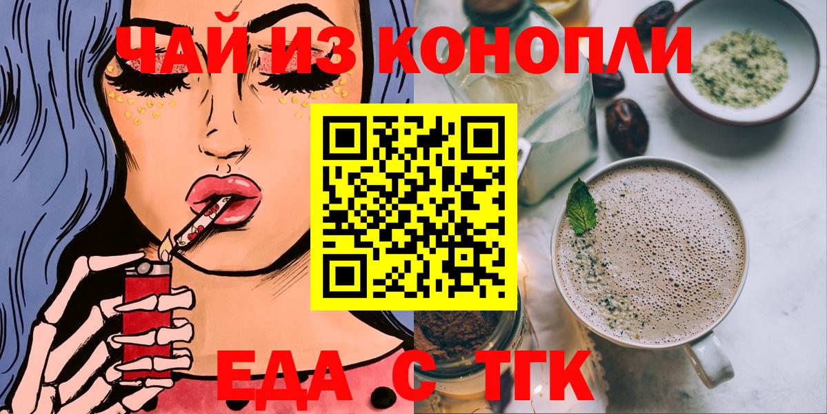 Клин  Печенье с ТГК конопля  Вход с VPN 