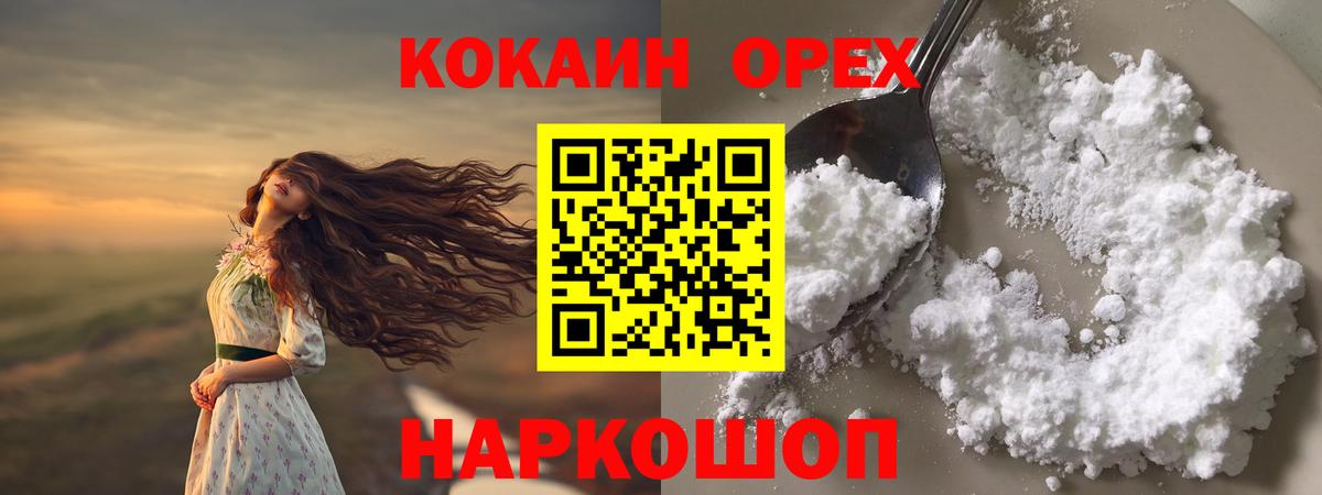 Cocaine 98% Клин