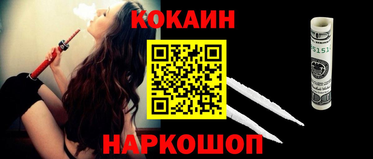 Клин  COCAIN Fish Scale  Вход с VPN 
