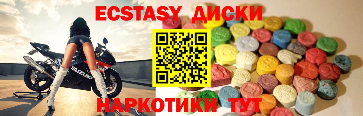 Ecstasy  Ecstasy Cube  Клин  Вход с VPN  ЭКСТАЗИ ешки 