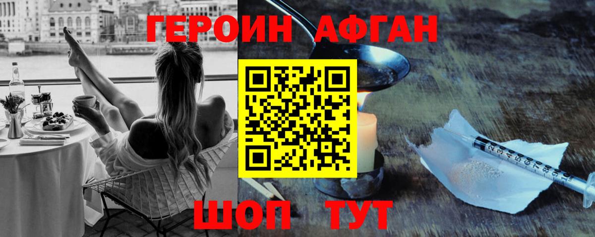 ГЕРОИН Heroin Клин