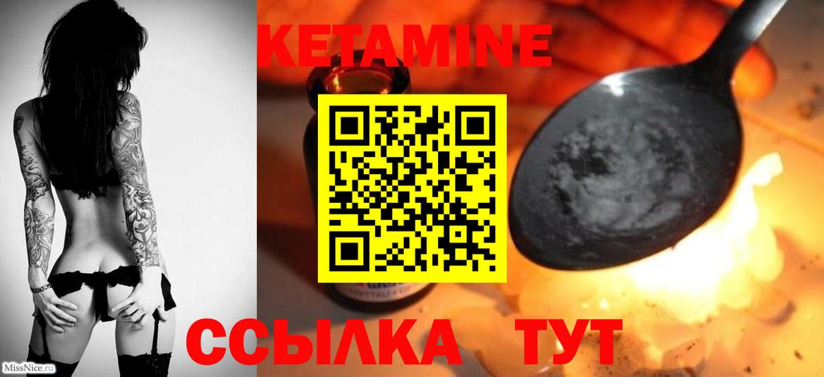 Кетамин VHQ  Вход с VPN  Кетамин VHQ  Клин 