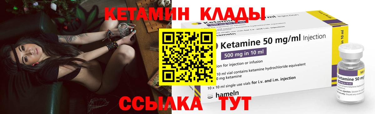 КЕТАМИН ketamine Клин