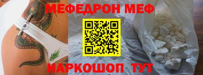 меф VHQ Конаково