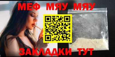 меф VHQ Конаково