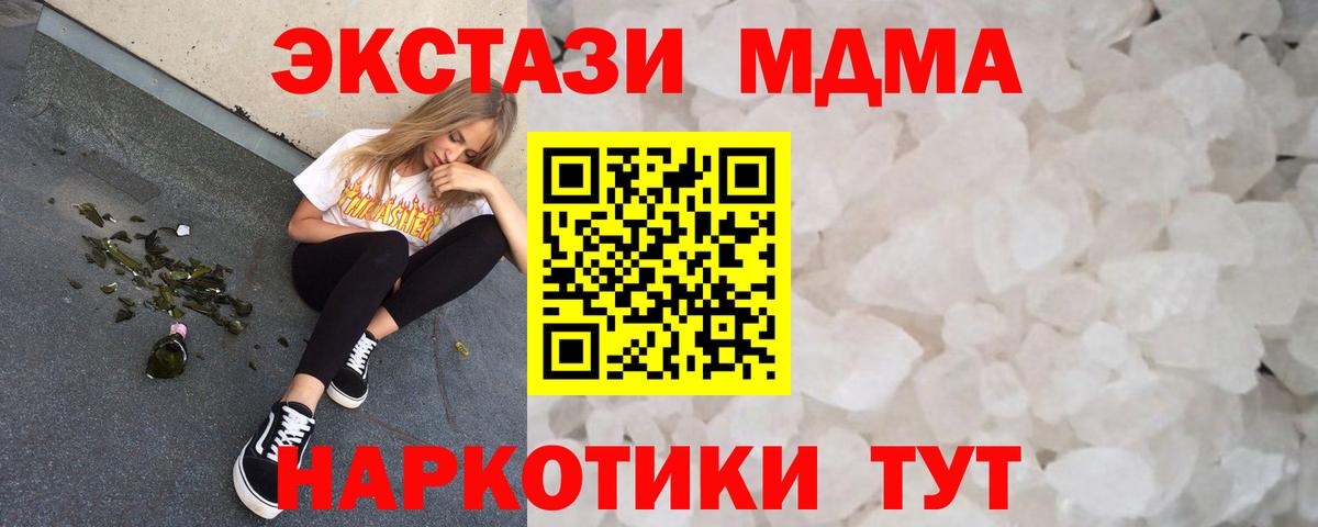 Клин  МДМА VHQ  Вход с VPN  MDMA crystal 