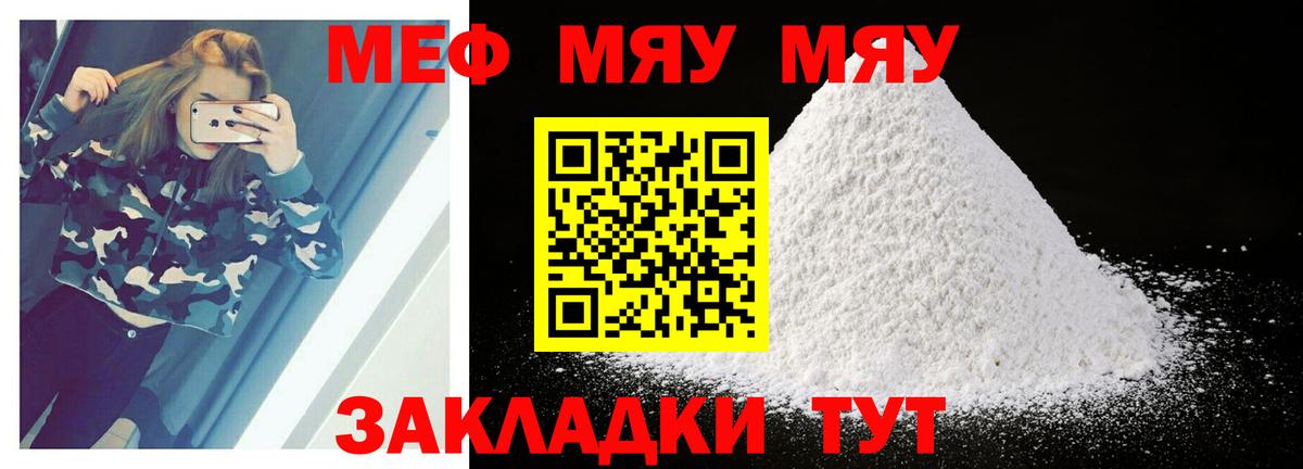 Мефедрон  Клин