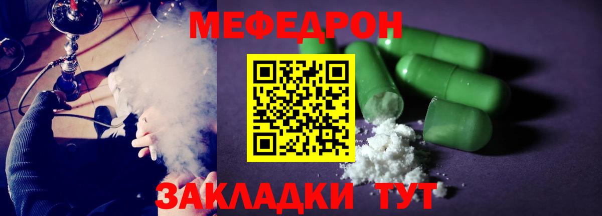ОМГ ОМГ маркетплейс  Мефедрон  Вход с VPN  Клин  цена наркотик  МЯУ-МЯУ mephedrone  Меф  Меф 4 MMC 