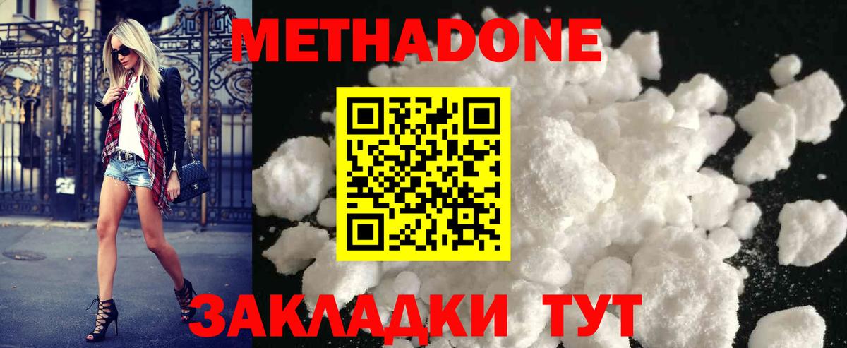 МЕТАДОН VHQ  Вход с VPN  Метадон мёд  Клин 
