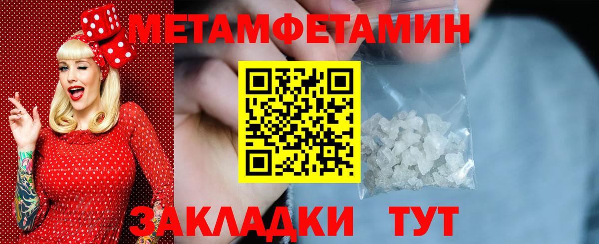 МЕТАМФЕТАМИН кристалл Клин